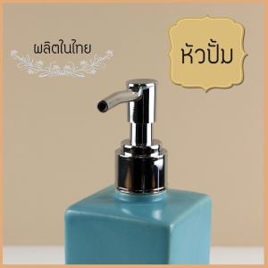 Ceramics Living หัวปั้มโครม คอ 24 ทรงกลมยาว สีเงิน