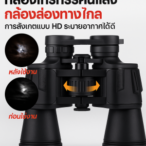 กล้องส่องทางไกลความละเอียดสูงพร้อมกล้องโทรทรรศน์กำลังสูงที่ได้รับการอัพเกรดป้องกันการปลอมแปลง