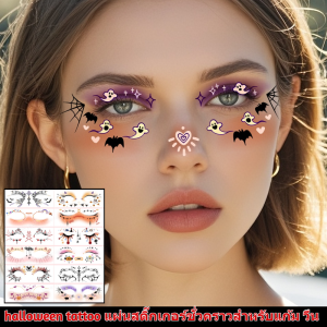 แบบพกพา สติ๊กเกอร์หน้าค้างคาวฮาโลวีน  สติ๊กเกอร์แต่งหน้า ฮาโลวีน แต่งหน้า สติ๊กเกอร์รอยสักเทศกาล กันน้ำ ใช้ได้ทั้งเด็กและผู้ใหญ่ halloween tattoo