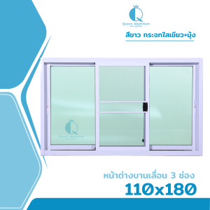 👑 [ขอบใหญ่] หน้าต่างบานเลื่อน 3 ช่อง 110x180 [สีอบ] ขอบใหญ่ ติดตั้งง่าย หน้าต่างกระจก หน้าต่างอลูมิเนียม หน้าต่างบานสำเร็จรูป