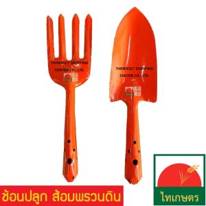 ช้อนพรวนดิน รูปแบบ ช้อนตักดิน อุปกรณ์ทำสวน ส้อมพรวน ช้อนปลูก ระยะเวลา 100 ครั้ง