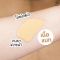 DERRA CUSHION เดอร์ร่าคุชชั่น เนื้อแมตต์ ปกปิดเนียน คุมมัน (1 ซอง). 