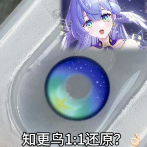 (12 monthes) Cosplay 2D Anime Large-diameter Blue and Green Glasses Two Pairs of Robin Comic Character Glasses Cos二次元动漫大直径蓝色绿色 fashion glasses 知更鸟漫画角色  眼镜2片
