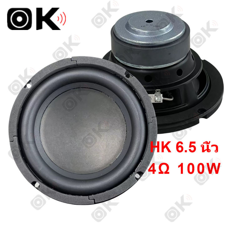 Okmusic Hk 6 5 นิ้ว 4Ω 100w ดอกลำโพง 6 5 นิ้ว 4Ω ลำโพงวอยซ์คอุ ล์ขนาดใหญ่ ซับวูฟเฟอร์ ลำโพง 6 5