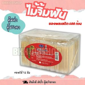 ไม้จิ้มฟันรุ่นพกพา ไม้จิ้มฟัน ไม้จิ้มขนม ไม้จิ้ม ไม้จิ้มฟันเล็ก แพ็คไม้จิ้มฟัน