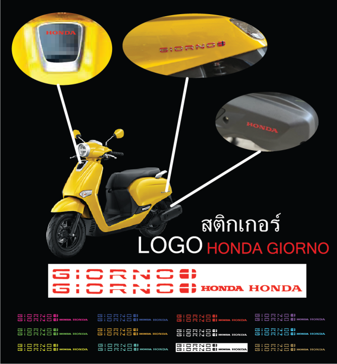 สติ๊กเกอร์โลโก้ชุด Honda Giorno