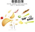 【正品】可比克薯片 (罐装) 【Authentic】Copico Potato Chips (Canned) 45g / 105g. 