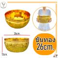 ขันเงิน ขันทอง ขันพลาสติก ขันลายไทย ไซร์ 10,14,18,26,30 cm. ขันมงคล ขันน้ำ ขันไหว้พระ ขันน้ำมนตร์ ขันงานพิธี ขันสรงน้ำพระ ขัน พาน. 