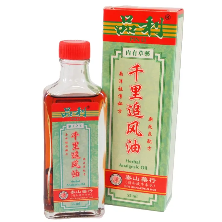 {THYE SHAN MEDICAL HALL} TCM Herbal Analgesic Oil 55ml | 泰山品利 千里追风油 55 ...