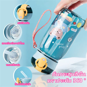 JUNCHUANG 400ml ขวดน้ำเด็กวัยหัดเดินป้องกันการตก ถ้วยน้ำพลาสติกใสเกรดอาหารซิลิโคนฟางการ์ตูนหมีน้อยขวดน้ำเด็ก