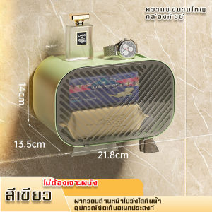 กล่องทิชชู่แบบใส กล่องกระดาษทิชชู่ติดผนัง ไม่เจาะรูกล่องกระดาษชำระใช้ในห้องน้ำกันน้ำและกันความชื้น ติดผนังไม่ต้องเจาะ