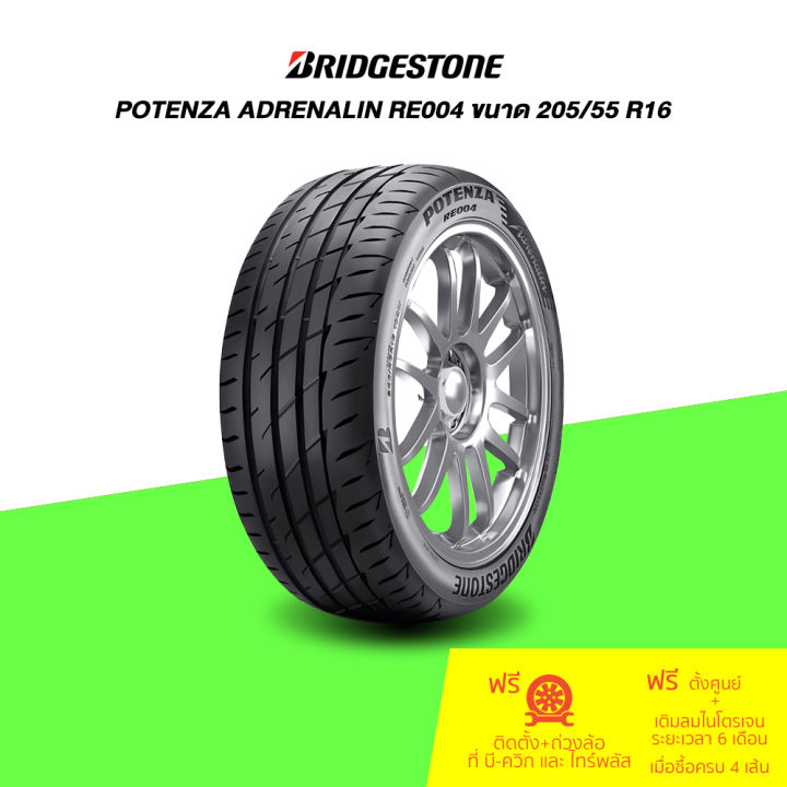 BRIDGESTONE (บริดสโตน) ยางรถยนต์ รุ่น POTENZA ADRENALIN RE004 ขนาด 205/ ...
