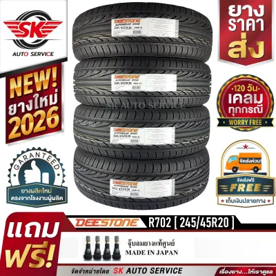 DEESTONE ยางรถยนต์ 245/45R20 (ล้อขอบ20) รุ่น R702 4 เส้น (ล็อตผลิตใหม่ปี 2026)+ประกันอุบัติเหตุ