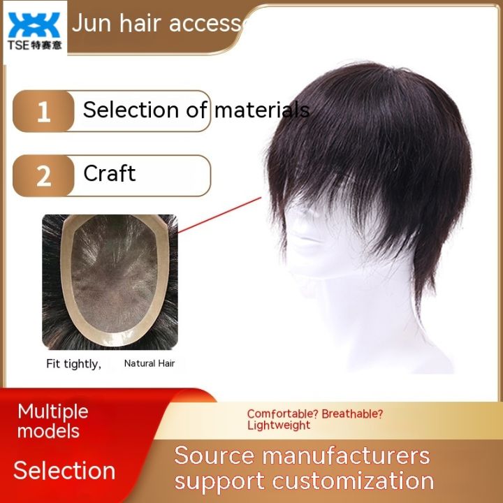 TSE Wig Men's Top Patch Light And Thin Breakable Adhesive Clip