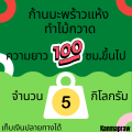 ก้านมะพร้าว ทางมะพร้าวแห้ง ก้านยาว 100 ซมขึ้นไป 5 กิโล ก้านมะพร้าวทำไม้กวาด ก้านทางมะพร้าว ถวายพระ ทำบุญ หรือทำไม้กวาดขาย. 