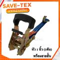 หัวสายรัด+พร้อมสายสั้น 1 ตัน หัวล็อค หัวแย๊ก หัวก๊อกแก๊ก หัวสายล็อค หัวเชือกรัด หัวสายรัดโพลี หัวสายรัดของ. 