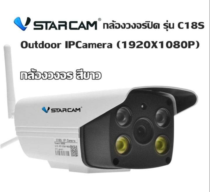 Cheap vstarcam c18s outdoor ip camera Outlet