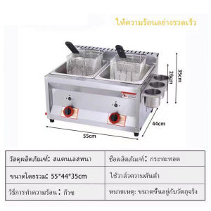 XINHONG ทางการค้า deep fryer เครื่องครั หม้อทอดสแตนเลส เตาทอดแก๊ส ความจุสูง หม้อทอดสำหรับงานหนัก เตาทอดเฟรนฟราย 24L