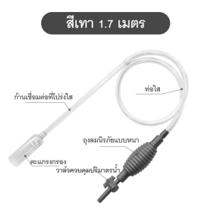 CoralCove เครื่องเปลี่ยนน้ำตู้ปลา ที่ดูดขี้ปลา เปลี่ยนน้ำ ถ่ายน้ำ เครื่องเปลี่ยนน้ำแบบถอดได้ ปั๊มลม อุปกรณ์ทำความสะอาด