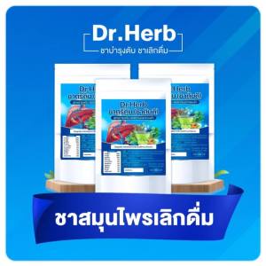Dr.Herb ชุดสมุนไพรบำรุงสุขภาพ รสธรรมชาติ แพคเดี่ยว 30 ซอง สำหรับสุขภาพ脏器