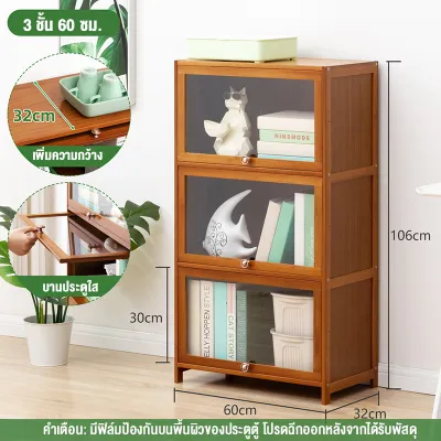 LT ตู้หนังสือ ตู้โชว์ ตู้เก็บของสำนักงาน ตู้หนังสือสำนักงาน ตู้เก็บของห้องนั่งเล่น ประตูอะคริลิก ผลิตจากไม้ไผ่คุณภาพสูง ราคาโรงงาน