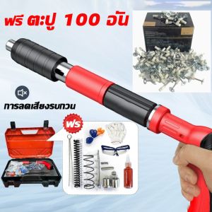 【ฟรี 100 เล็บ】เครื่องยิงตะปู แรงดันสูง ปล่อยตะกรันอัตโนมัติ ลดเสียงรบกวนทรงพลัง ใช้งานง่ายเพียงมือเดียว ยิงยึดคอนกรีต
