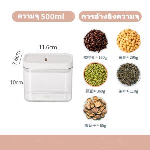 กล่องเก็บอาหารแห้ง เก็บอาหารแห้ง กล่องเก็บของ มี 4 ขนาด กล่องใส่อาหาร เก็บขนม พร้อมฝาปิดผนึก