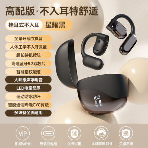 M76 Open-Ear Bone Conduction Wireless Bluetooth Headphones with Color Display