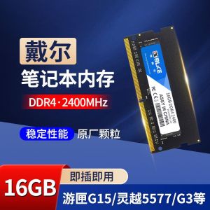 Dell Laptop Internal Memory DDR4 Lingyue 14Pro15Pro16Pro Inspiron G15 Gaming electronic sports 16g