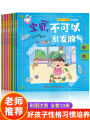 Buku Cerita Didik Emosi Kanak Kanak Set 10 Buku Kawalan Diri Pengurusan Emosi Pendidikan Awal Perkembangan Sahsiah Anak 10Books/Set Kids Emotional Management & Character Training Educational Storybook 孩子人性教育绘本故事书我为什么不能10册儿童情绪管理繪本与性格培养 B319. 