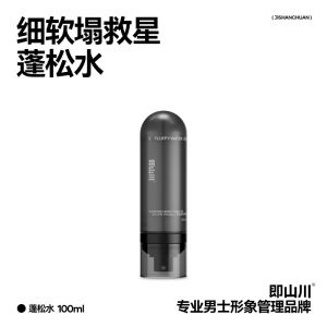 正品现货即山川蓬松水 Jishanchuan Fluffy Water Natural Fluffy Matte Refreshing Hair Styling Spray Sea Salt Water0606