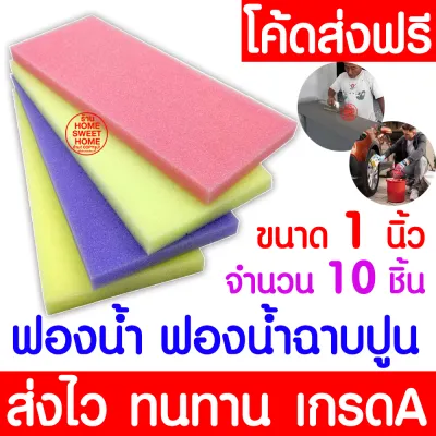 ฟองน้ำล้างรถ 5ชิ้น ฟองน้ำเอนกประสงค์ ฟองน้ำล้างรถสีเหลือง ฟองน้ำ เนื้อเหนียวนุ่ม ฟองน้ำเช็ดรถ ล้างรถ ทำความสะอาด ขัดพื้น โบกปูน