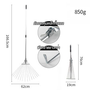 คราดหญ้า คราดถากหญ้า 15ฟัน คราดเหล็กปรับระดับ คราดเหล็ก ปรับระดับ พร้อมด้าม แข็งแรง ผลิตจากสเตนเลสสตีลคุณภาพสูง 76-167cm