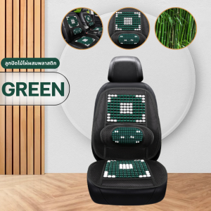 เบาะรองนั่งเพื่อสุขภาพ มีที่รองหลังสะโพงเอวระบายอากาศ ลูกปัดช่วยกระตุ้นการไหลเวียน เบาะรองเก้าอี้ในบ้าน เก้าอี้ออฟฟิศ เก้าอี้รถยนต์