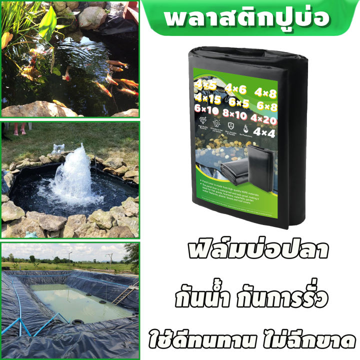ผ้ายางปูบ่อ HDPE พรีเมียม 300 ไมครอน ทนทาน 50 ปี