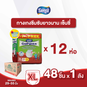 เซ็นซี่ Sensi กางเกงซึมซับยาวนาน ยกลัง ไซส์ XL 3+1ชิ้น x 12 ห่อ ผ้าอ้อมผู้ใหญ่แบบกางเกง ผ้าอ้อมผู้ใหญ่ แพมเพิสผู้ใหญ่
