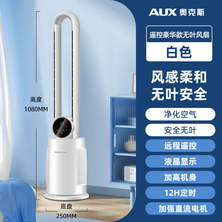 Bladeless fan floor-standing home energy-saving no fan blade desktop ...