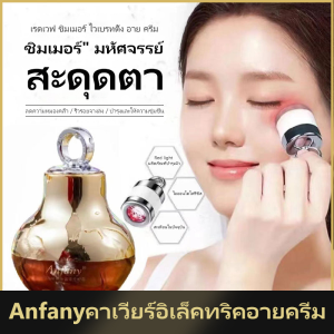 สเตอร์เจียนคาเวียร์ ไฟฟ้าครีมบำ รุงรอบดวงต ากระชับดวงตา เจือจางริ้วรอยรอบ ดวงตาครีมบำรุ งรอบดวงตา