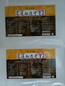 台湾 通血透骨膏 herbal pain relief patch 🔥保证正品 exp 2030🔥Size: Plaster Sheets ( 5 PCS ) X 11CM X 16 CM per pack made in taiwan