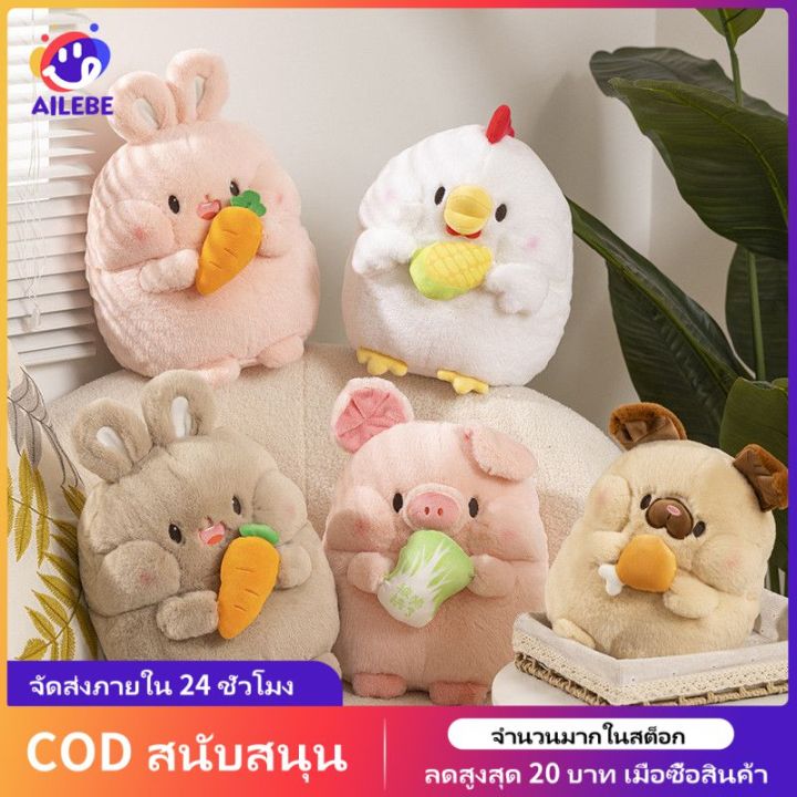 AILEBE 25เซนติเมตรน่ารักอ้วนสุนัขของเล่นตุ๊กตาน่ารักหมูแครอทกระต่าย ...