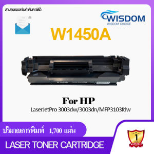 ตลับหมึก W1450/W1450A สำหรับ printer Pro 3003dw/3003dn/MFP3103fdw (With chip)