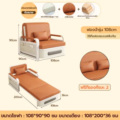 โซฟาเบดหนัง โซฟาปรับนอน โซฟาเบด โซฟาเบดพร้อมที่เก็บของ เตียงโซฟาปรับระดับได้พร้อมหมอน 2 ใบ 88/108/128/158cm