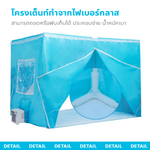 มุ้งแอร์ 2ช่อง 1ช่องใหญ่ 1ช่องเล็ก (เฉพาะมุ้งไม่มีแอร์) ใช้กับเครื่องปรับอากาศ แบบตั้งพื้น มุ้งเก็บความเย็น