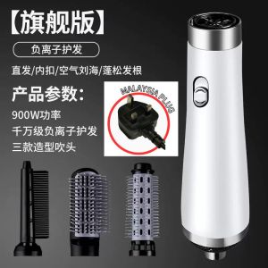 (3 PIN PLUG) Ionic Hair Dryer Comb ( 3 In 1 ) Wind Fast Dry Air Blow Dryer With Brush for Hair Curler Straightener Brush