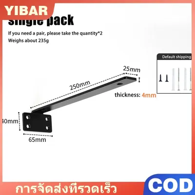 YIBAR ชั้นวางของเหล็กหล่อแบบหนา1ชุดชั้นวางของแบบลอยตัวฉากยึดแบบหนาหนา4มม. สำหรับรองรับชั้นวาง