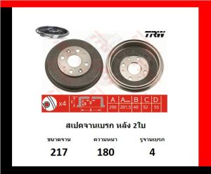 จานเบรค TRW รุ่น HONDA CITY 3A2 (1.3) 3A3 (1.5) ปี 1996-2002 (CITY GEN 1 ปี 1981-1986 + CITY GEN 3 Type Z ปี 1996-2002 (รับประกัน6เดือน 20000โล)(โปรส่งฟรี)