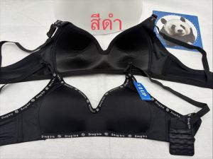 เสื้อในไม่มีโครง ทรงใหญ่ 3ตะขอ แบบใหม่แฟชั่น ผ้าลื่นผ้าดี ใส่สบาย 1628#36-38-40-42