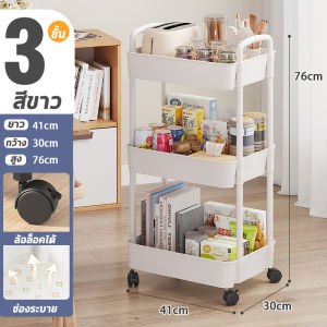 ชั้นวางรถเข็น ชั้นวางของพลาสติก 3 4 ชั้น พร้อมล้อเลื่อน ที่จับ รถเข็นเก็บของ เคลื่อนย้ายสะดวก พร้อมส่ง BW