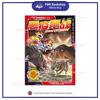 【PME Bookshop】 Kadokawa Gempak Starz: X探险特工队 万兽之王系列 III X-Venture Primal Power III