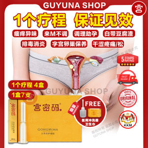 【Kedai Rasmi】GONGMIMA Gel Herba Wanita | Segar & Selesa | Penjagaan Harian Luaran Wanita